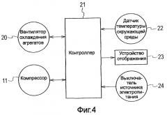 Холодильник (патент 2409794)