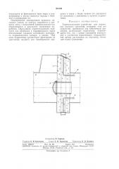 Герметизирующее устройство для подземных шахтных хранилиш. (патент 305109)