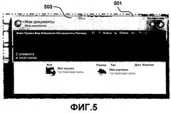 Компонующий администратор окон рабочего стола (патент 2360284)