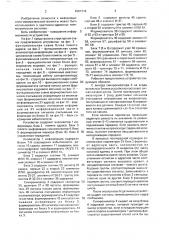 Устройство для передачи информации в адаптивных телеметрических системах (патент 1681318)