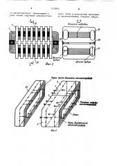 Многофазный трансфоматор (патент 1229834)