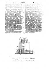 Возбудитель вибраций гидравлического источника сейсмических сигналов (патент 1086394)