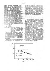 Способ контроля прочности изделий из неупругодеформирующегося электрофарфора (патент 1530941)