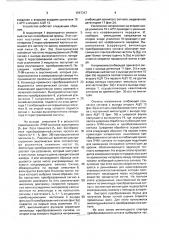 Устройство для измерения скорости и спектрального коэффициента затухания ультразвуковых волн (патент 1587347)