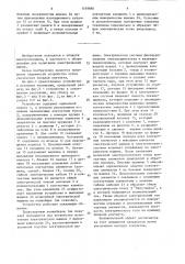 Устройство подвода тока к выводным шпилькам электрической машины (патент 1539880)