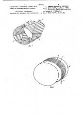Способ изготовления ротора электрической машины с треугольной формой витка (патент 904116)
