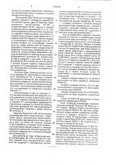 Устройство для контроля и регулирования производительности (патент 1791032)