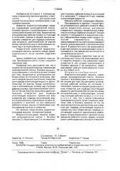Жидкостно-кольцевая машина (патент 1735609)