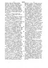 Импульсный трансформатор (патент 930399)
