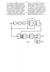 Преобразователь угла поворота вала в код (патент 1251332)
