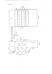 Машина для производства колбасных изделий (патент 88710)