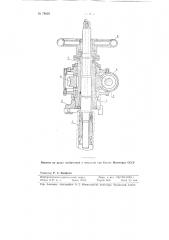 Передвижной станок для токарной обработки концов труб (патент 78699)