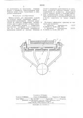 Виброустановка для формирования изделий из бетонных смесей (патент 535158)