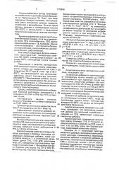 Смазочная добавка для буровых растворов на водной основе (патент 1776269)