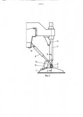 Аутригер для подъемно-транспортной машины (патент 1495275)