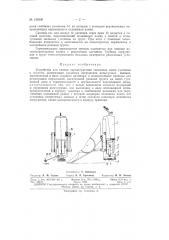 Патент ссср  156330 (патент 156330)