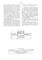 Электропривод (патент 543103)