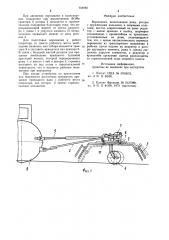 Ворошилка (патент 934982)