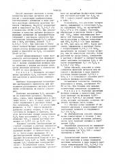 Способ химической мелиорации почвы (патент 1490130)