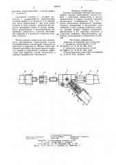 Узловое соединение стержней пространственного каркаса (патент 885478)