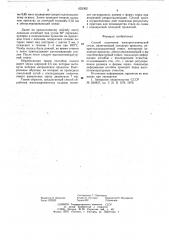 Способ получения электротехнической стали (патент 653302)