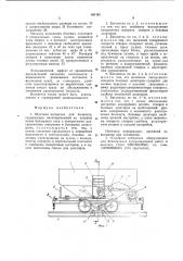 Шахтная вагонетка для балласта (патент 861145)