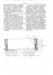 Транспортное средство для перевозки контейнеров (патент 1745578)