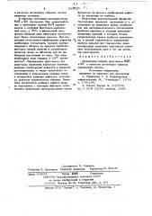 Детектор тяжелых заряженных частиц (патент 619020)