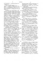 Устройство для треугольного разложения ленточных матриц (патент 1587540)