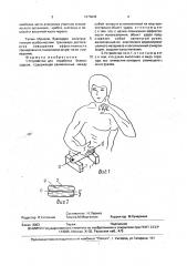 Устройство для отработки боевых ударов (патент 1676642)