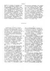 Стенд для испытаний очесывающего барабана льноуборочных комбайнов (патент 1372215)