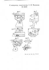 Автоматический ленточный трансмиттер (патент 55432)