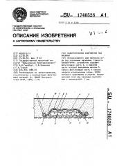 Водопропускное сооружение под насыпью (патент 1740528)