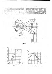 Патент ссср  196962 (патент 196962)