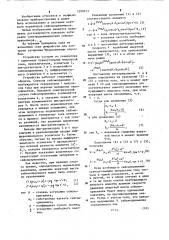 Способ контроля затирания электродинамического сейсмоприемника (патент 1200213)