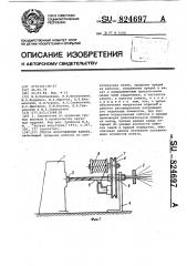 Способ изготовления каната (патент 824697)