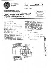 Способ выворота трубчатой заготовки (патент 1152686)