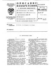 Быстроразъемная гайка (патент 620699)