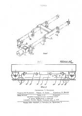 Транспортирующее устройство (патент 722813)