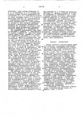 Привод наружного ползуна пресса двойного действия (патент 606738)