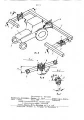 Сельскохозяйственный агрегат (патент 893151)