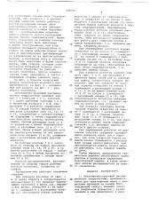 Золотниково-крановый распределитель гидросистемы (патент 698791)