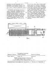 Устройство для укладки листов в стопу (патент 1421648)