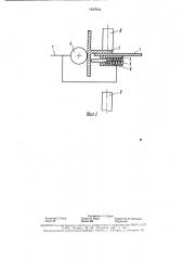 Способ изготовления плоских клепаных узлов (патент 1547934)