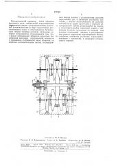 Бесступенчатый вариатор чисел оборотов выходного вала (патент 177724)