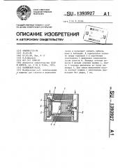 Поршневой насос (патент 1393927)