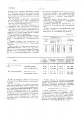 Способ получения органического стекла (патент 160310)