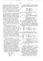 Устройство для решения задач оптимального управления (патент 785877)