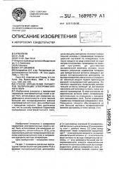 Способ определения параметров поляризации электромагнитного поля (патент 1689879)
