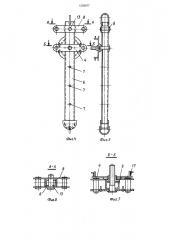 Устройство для подъема вертикальных конструкций (патент 1239077)